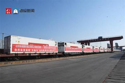 技術(shù)驅(qū)動(dòng)與模式創(chuàng)新 山東首列“山東陸港-廈門象嶼易聯(lián)”莫斯科冷鏈班列成功首發(fā)的戰(zhàn)略意義