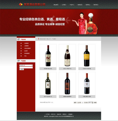 石家莊酒業(yè)公司網(wǎng)站建設(shè) 穩(wěn)固品牌形象的低價(jià)解決方案